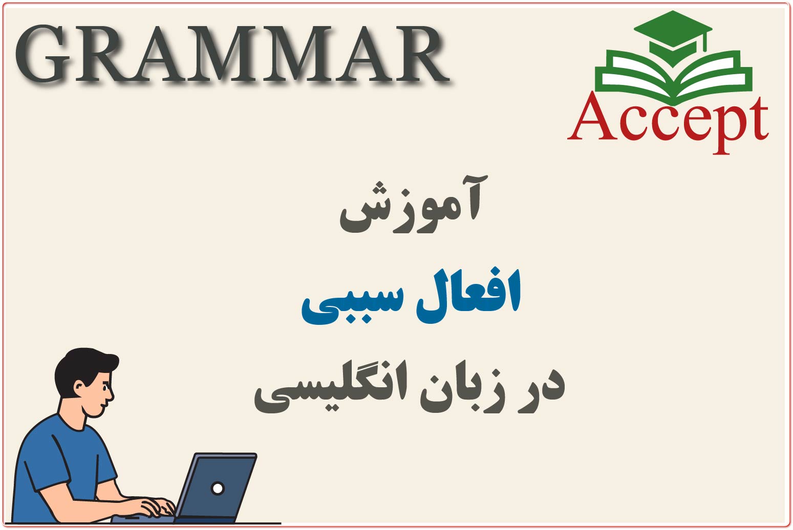 تصویر شاخص