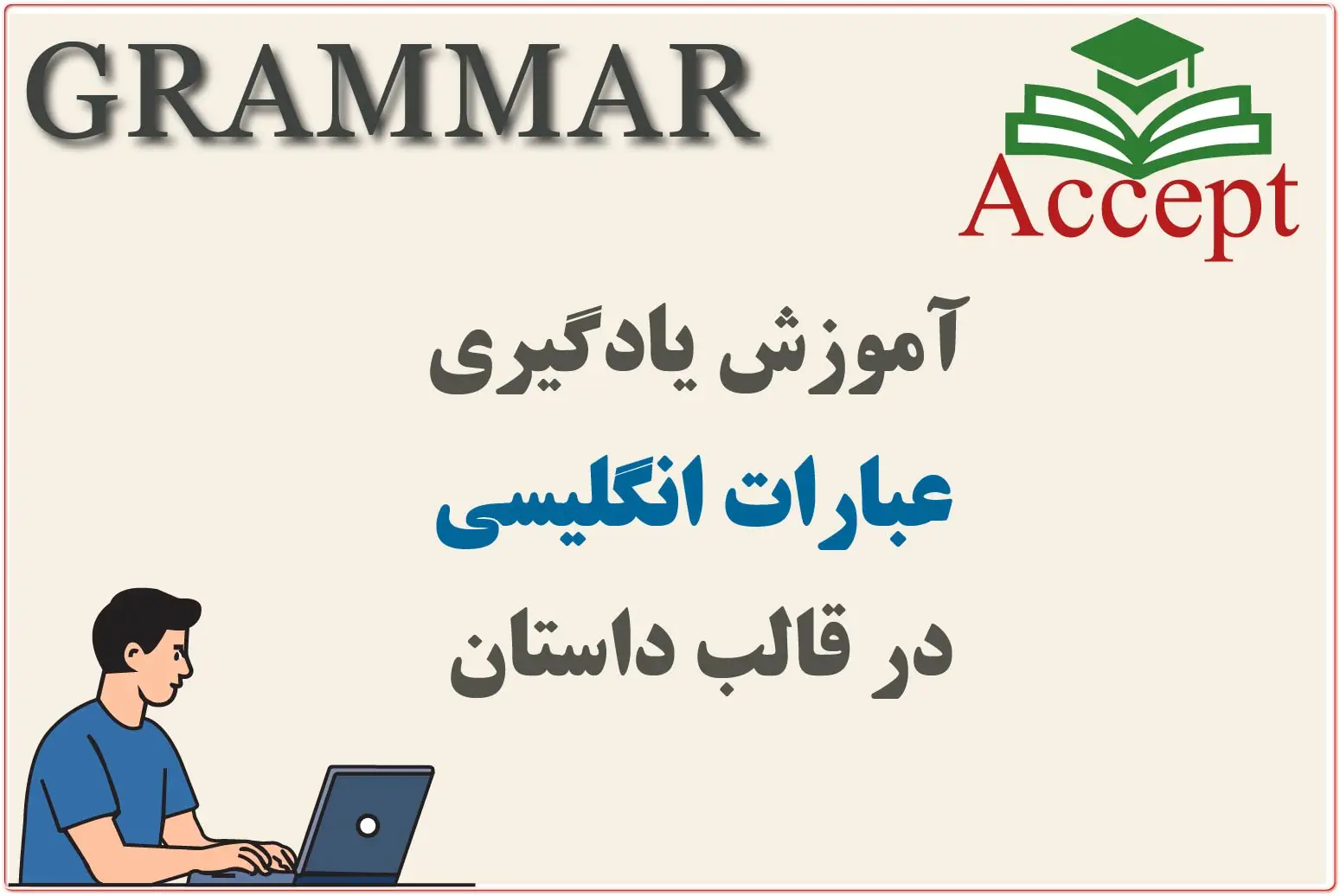 تصویر شاخص