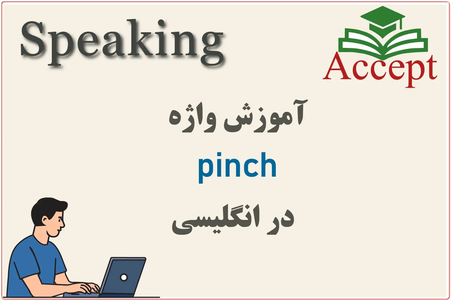 تصویر شاخص