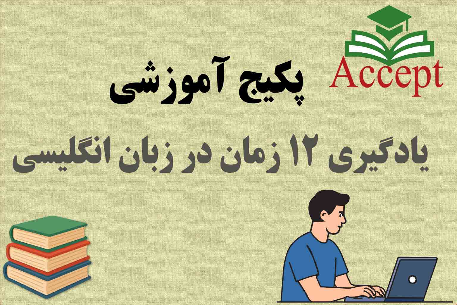 تصویر شاخص