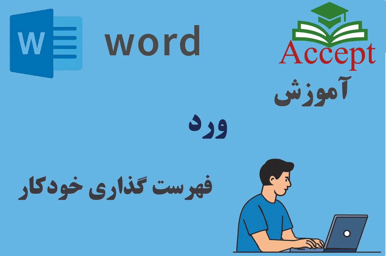 تصویر شاخص