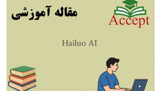 آموزش Hailuo AI