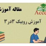 هوش مصنوعی برای نوشتن پایان نامه