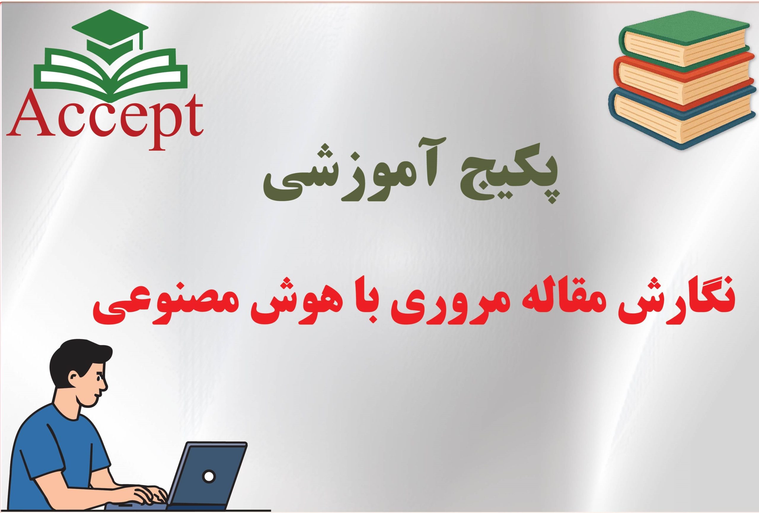 تصویر شاخص