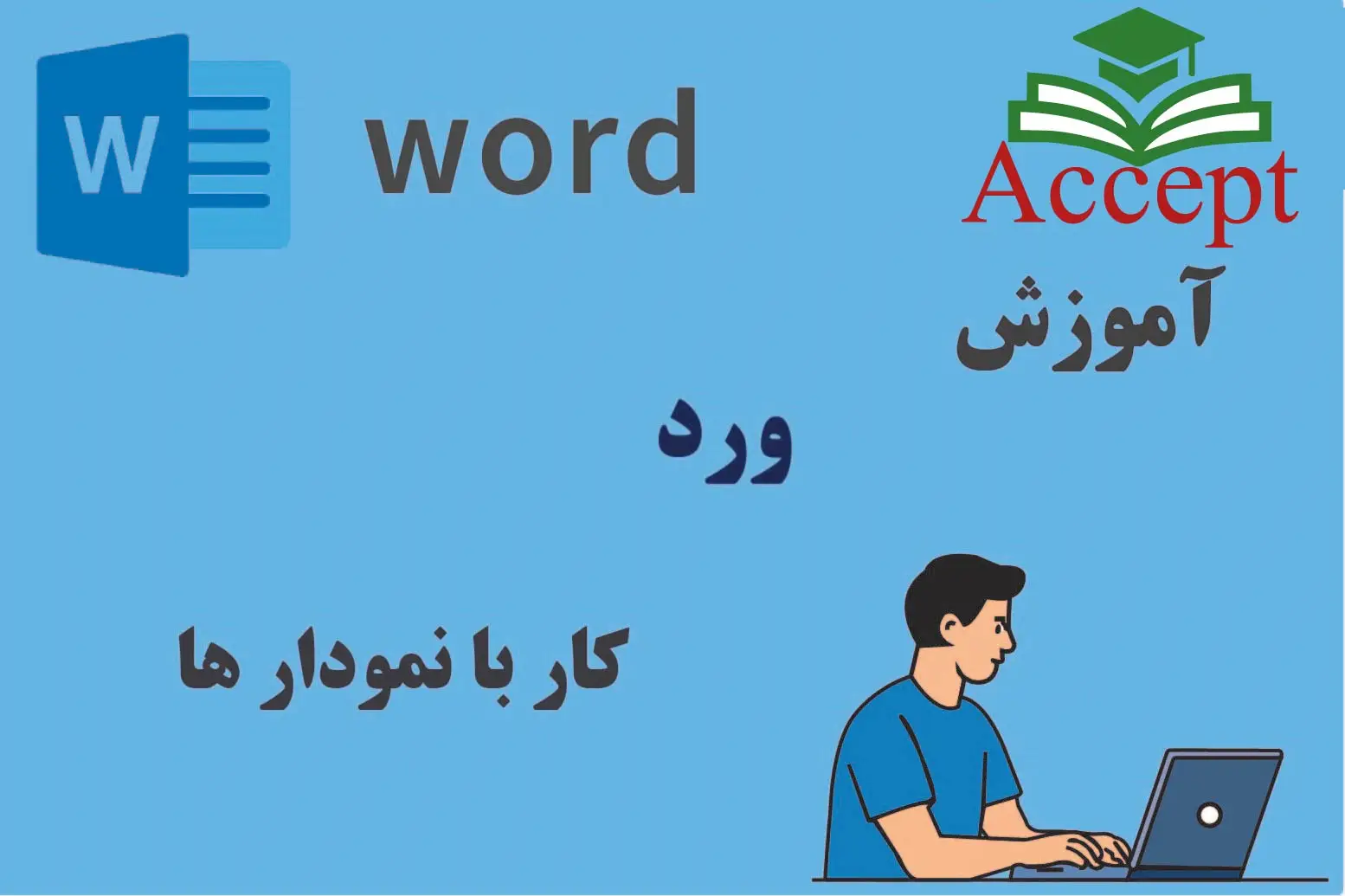 تصویر شاخص