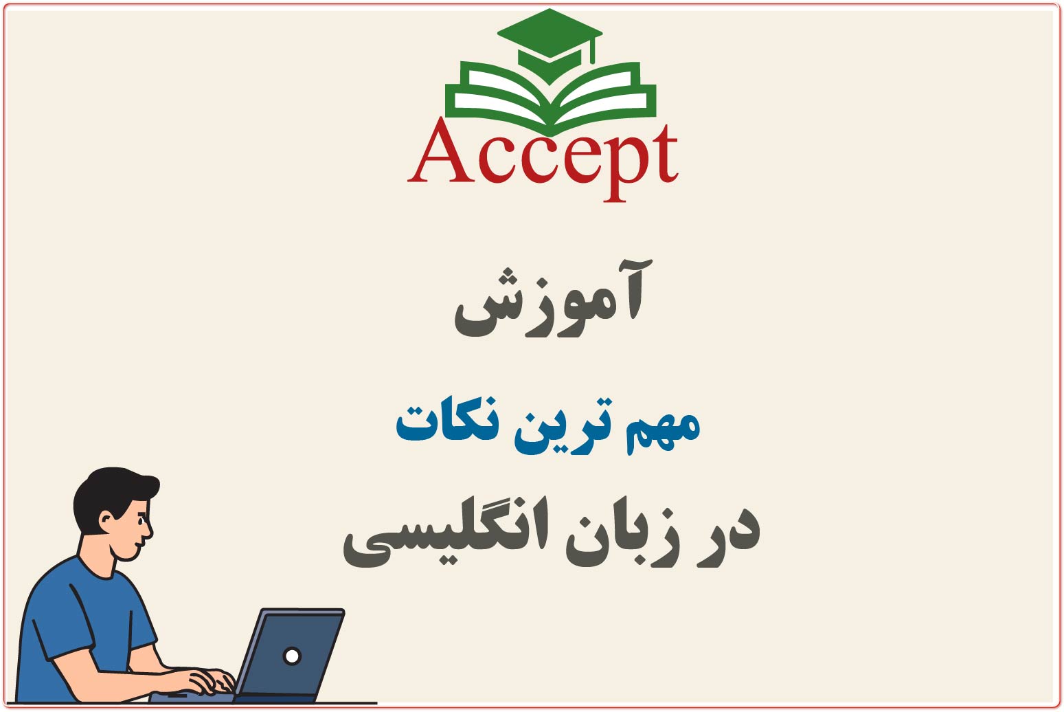 تصویر شاخص