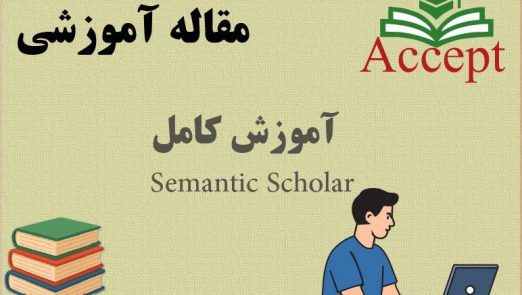 Semantic Scholar
